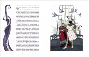 Андерсен Х.К. Русалочка (илл. Е. Волжиной)