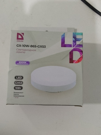 Лампа светодиодная DEFENDER 10Вт GX53 таблетка холодный свет