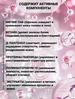 SHEEN SHEEP Шампунь и гель для душа 5 литров