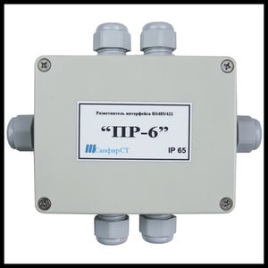 Разветвители RS-485/422 ПР-6, Сапфир СТ, IP65