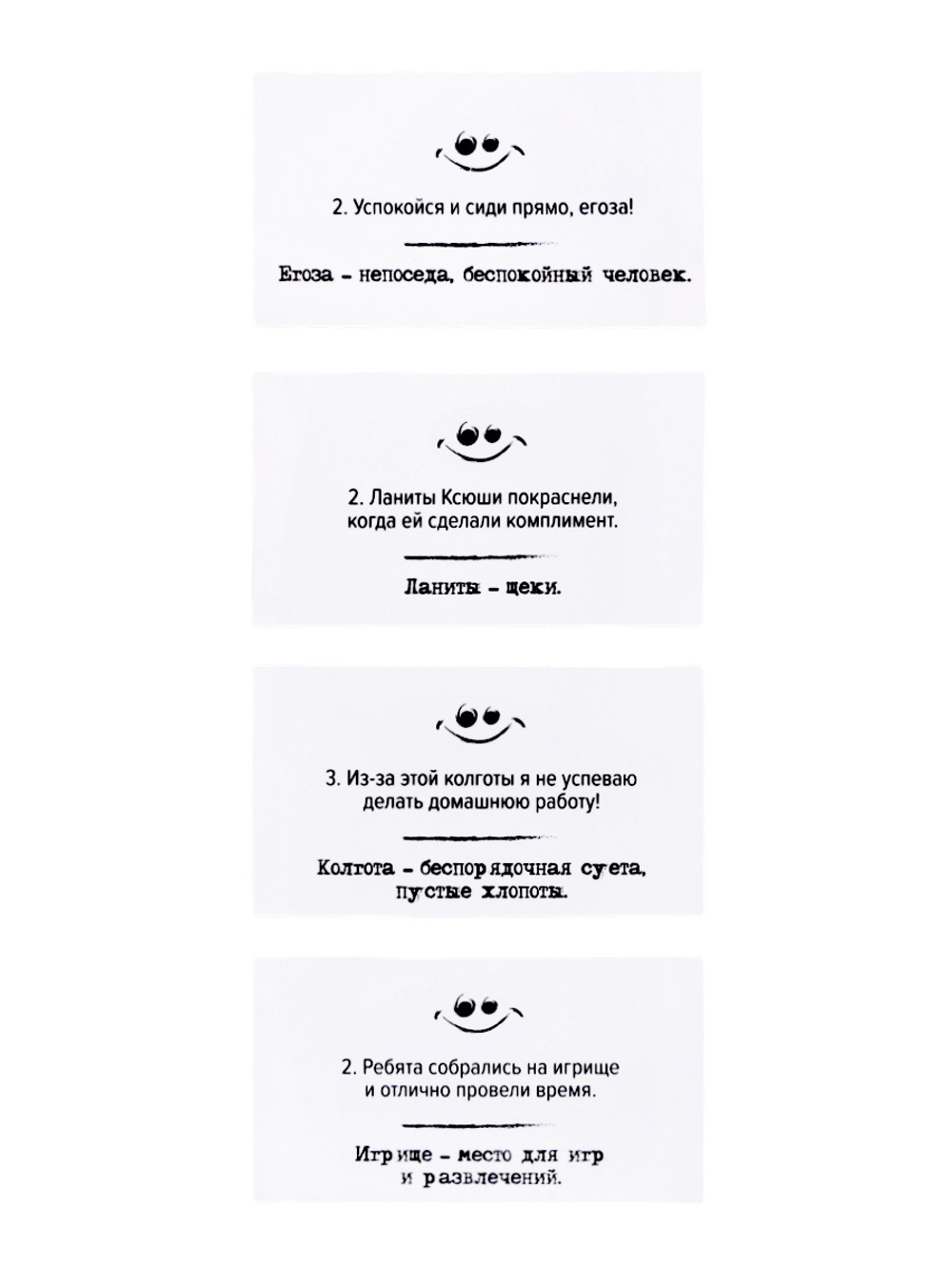 СЛЕНГБИТВА. ОКЕЙ ПРЕДОК