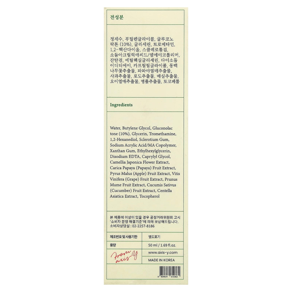 Axis-Y, PHA Resurfacing Glow Peel, 50 мл (1,69 жидк. унц.)