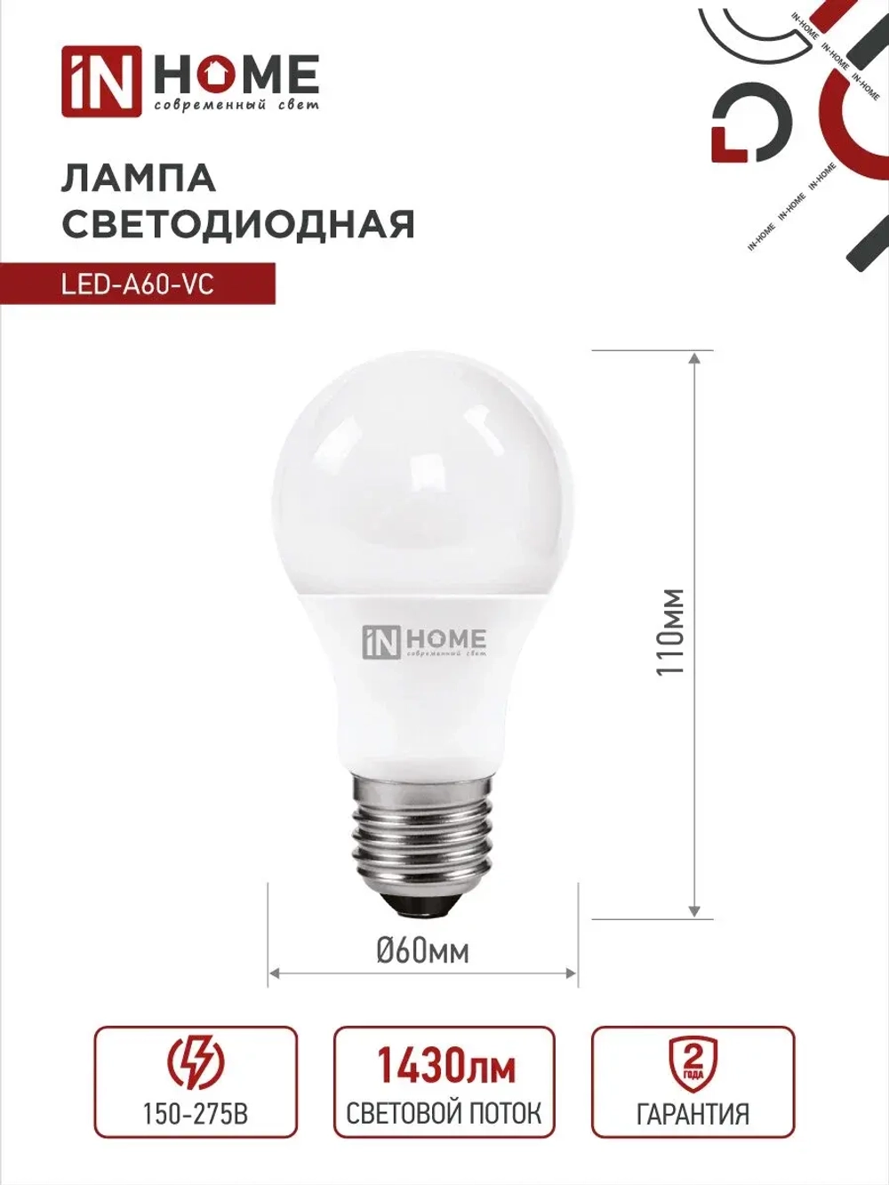 Лампа LED-A60-15W-E27 6500K 220В
