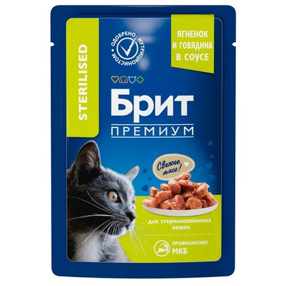 Влажный корм пауч для взрослых стерилизованных кошек Брит BRIT PREMIUM ягнёнок и говядина в соусе, 85г 14 шт