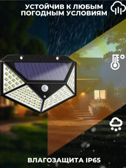 Светильник с датчиком движения садовый на солнечной батарее уличный