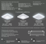 Св-к Gauss LED Backlight BL121 Квадрат акрил 3+3W 350lm 4000K 180-265V IP20  монтаж D85 105*105*31мм