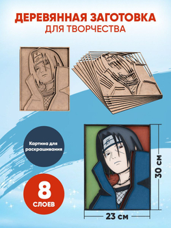 Деревянная заготовка для творчества Итачи Учиха