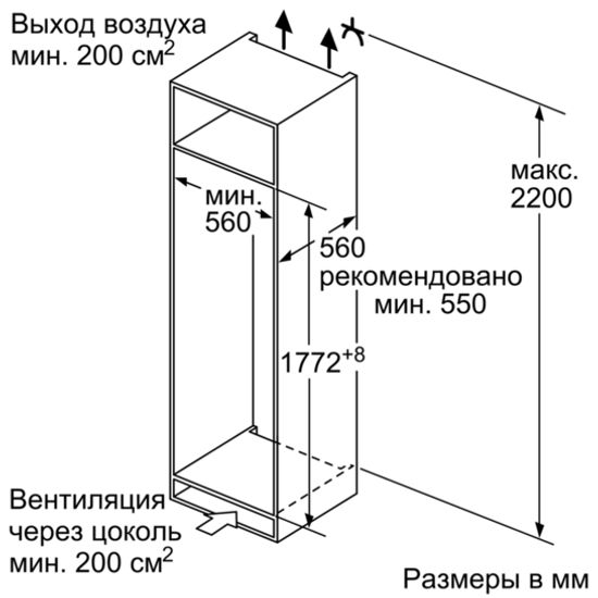 Встраиваемый холодильник Bosch KIR 81VS20 R