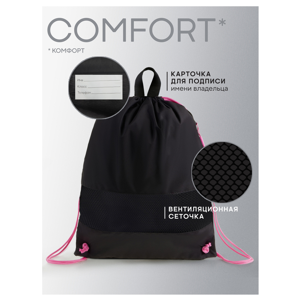 Мешок для обуви 1 отделение Berlingo "Beauty", 360*460мм, вентиляционная сеточка , светоотражающая лента, карман на молнии