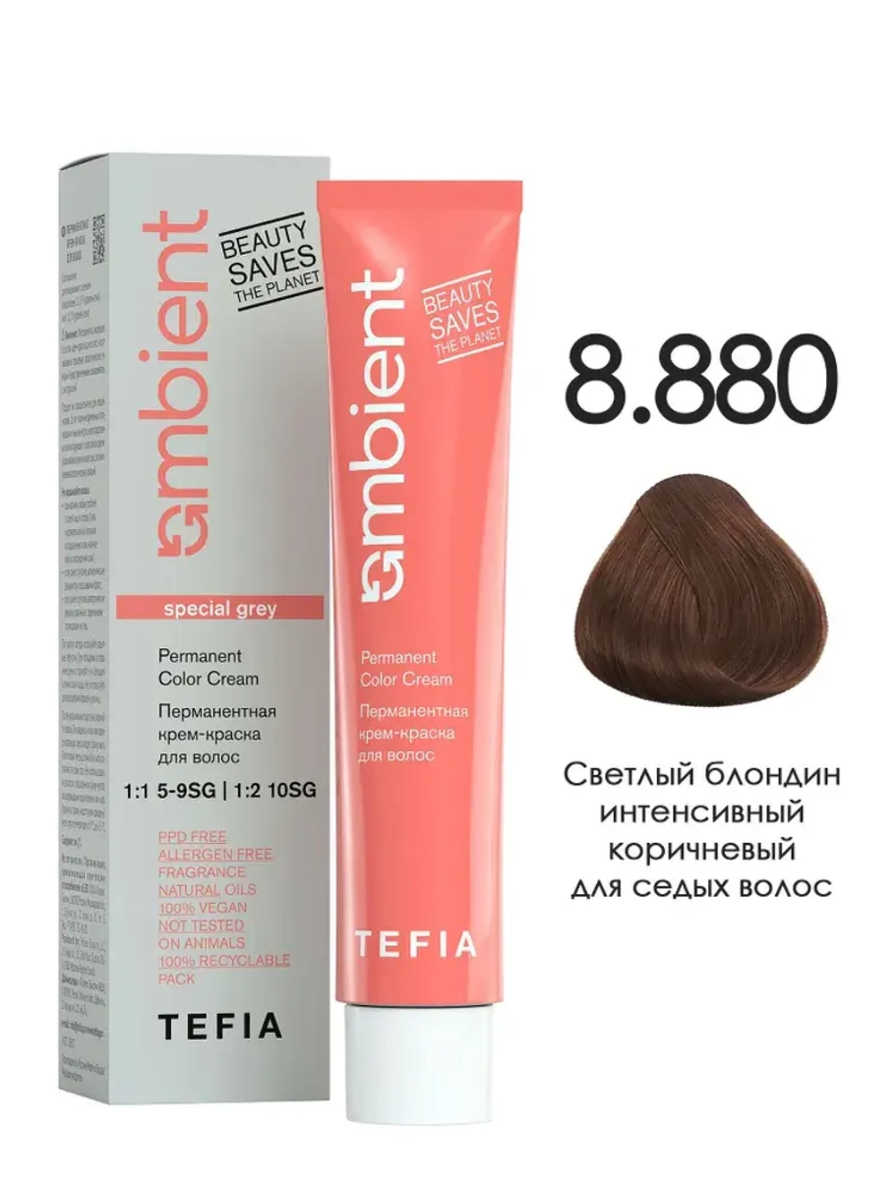 Tefia Ambient Перманентная крем-краска для седых волос 8.880 Светлый блондин интенсивный коричневый, 60 мл