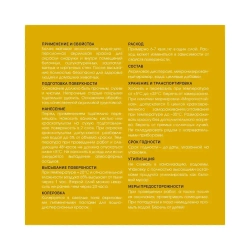 ЛУЧШАЯ ЦЕНА Краска фасадная 10 кг