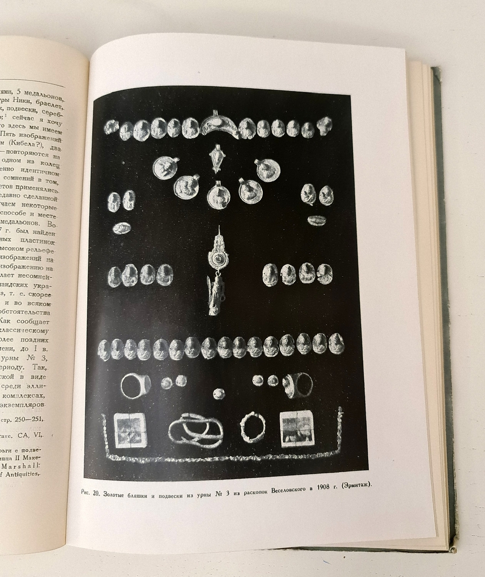 "Танаис. Историко-археологическое исследование". Т. Н. Книпович. 1949 г.