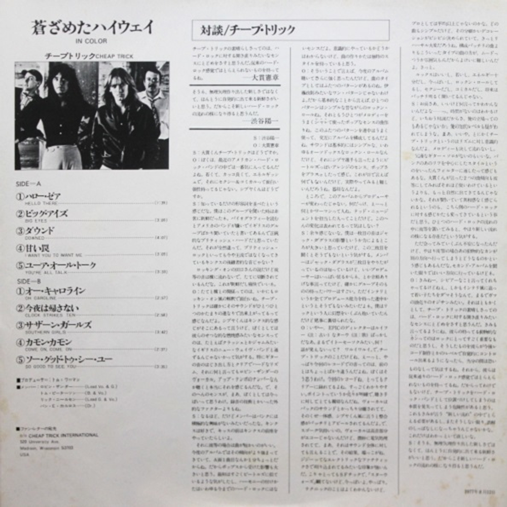 Cheap Trick / In Color (LP)