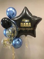 Шары для мужчины №13