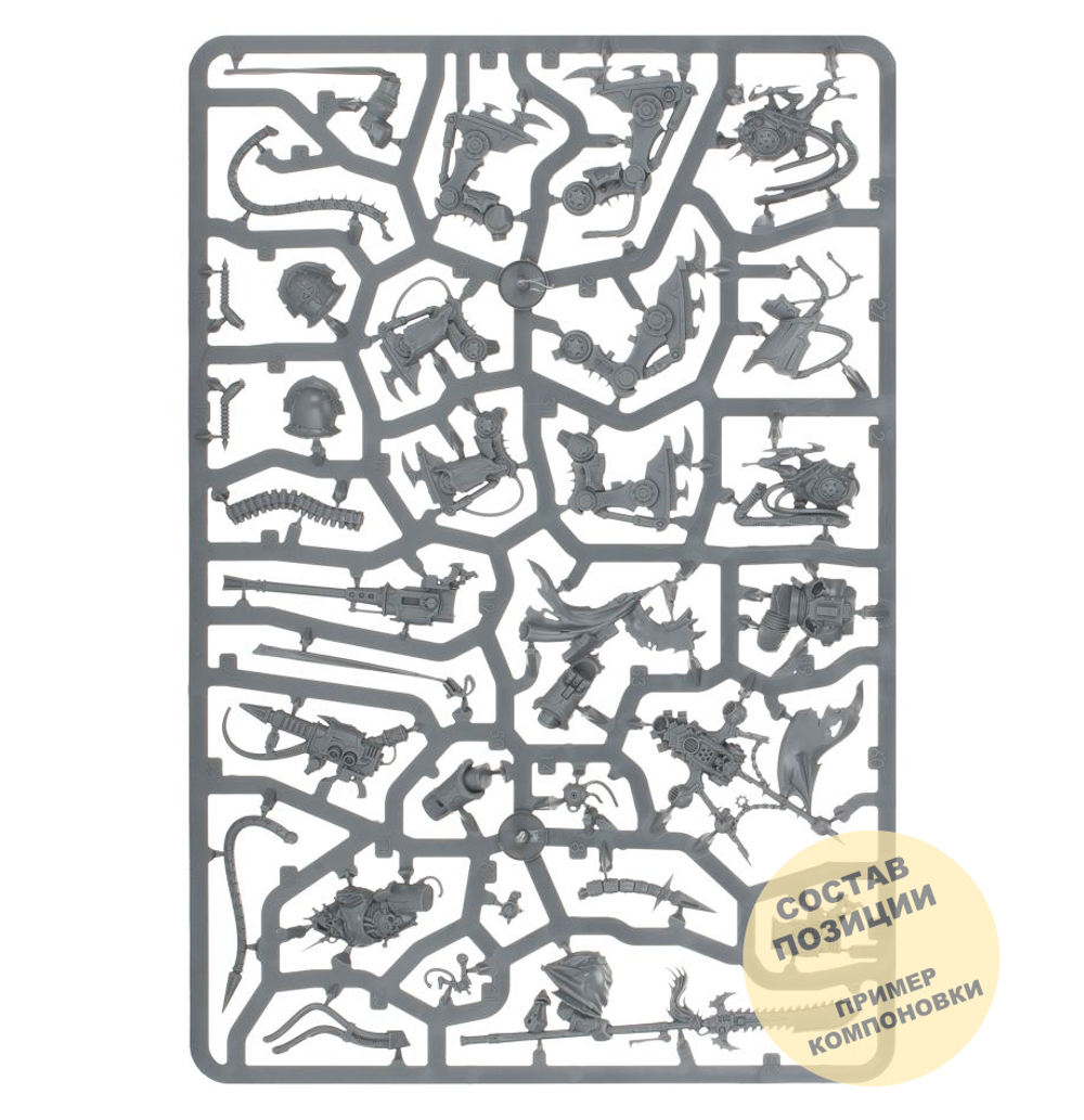 Vex Machinator, Arch-Lord Discordant