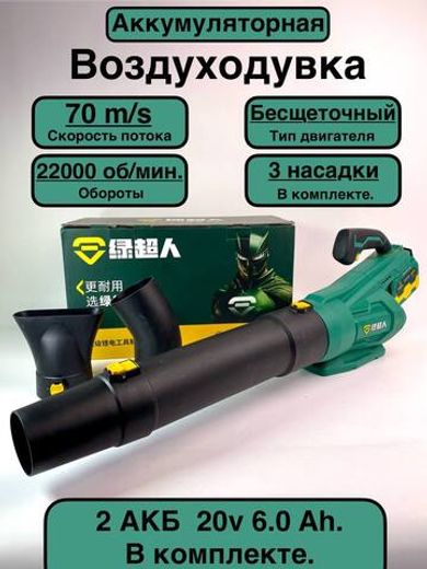 Воздуходувки