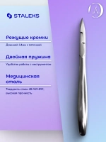 Кусачки для кожи кутикулы ногтей CLASSIC 10 14 мм