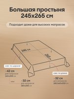 Комплект Сатин-Жаккард Тессоро «Медовый сон»