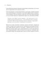Философия успешного бренда