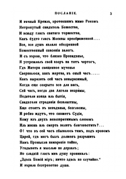 Стихотворения В. Жуковского. Том 3. 1818-1821 | В.А. Жуковский