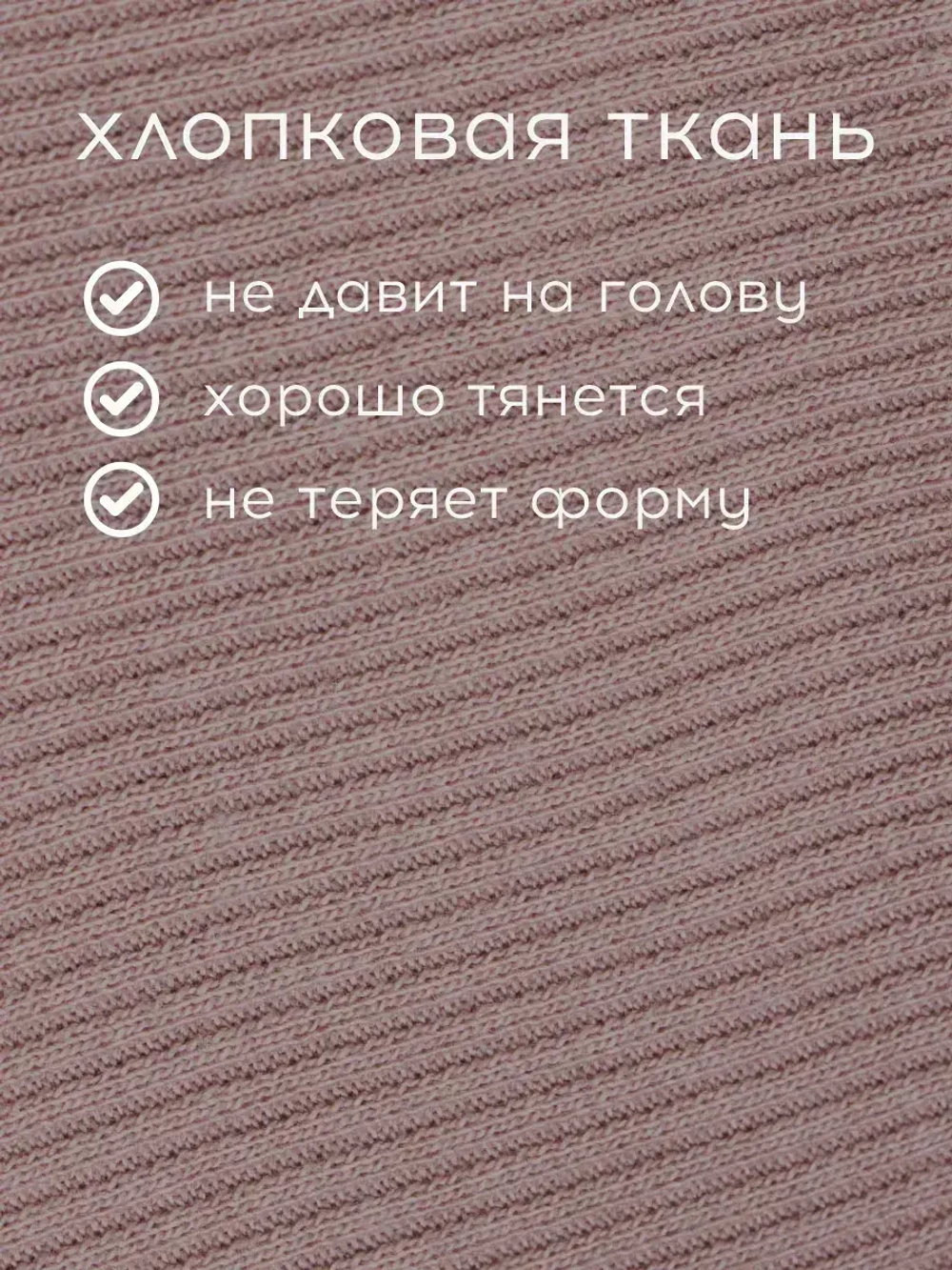 Повязка трикотажная на голову детская