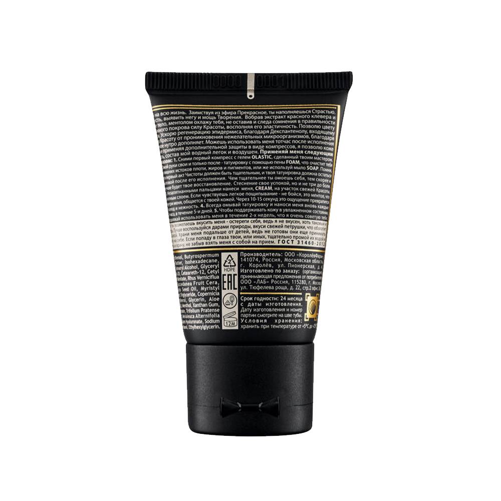 Крем Tattoo Revive Cream, 40 мл