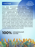 Шампунь для волос Siberina "Для роста волос", 200 мл