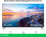 Телевизор Harper 43U770TS