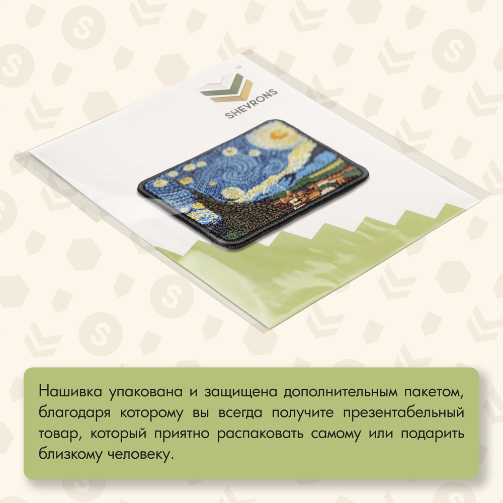 Нашивка на одежду, патч, шеврон на липучке "Звездная ночь" 7,9х6,4 см