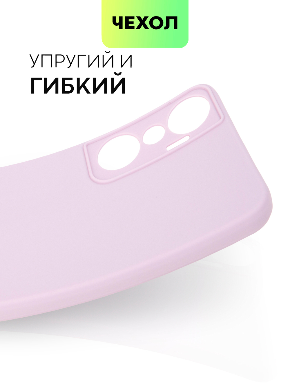 Чехол BROSCORP для Infinix Hot 20 (арт. INF-HOT20-COLOURFUL-PURPLE)