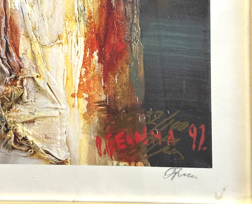 Гречина Ольга Николаевна . Меланхолия. Многослойная шелкография. 1992 г. СССР. 102 х 73