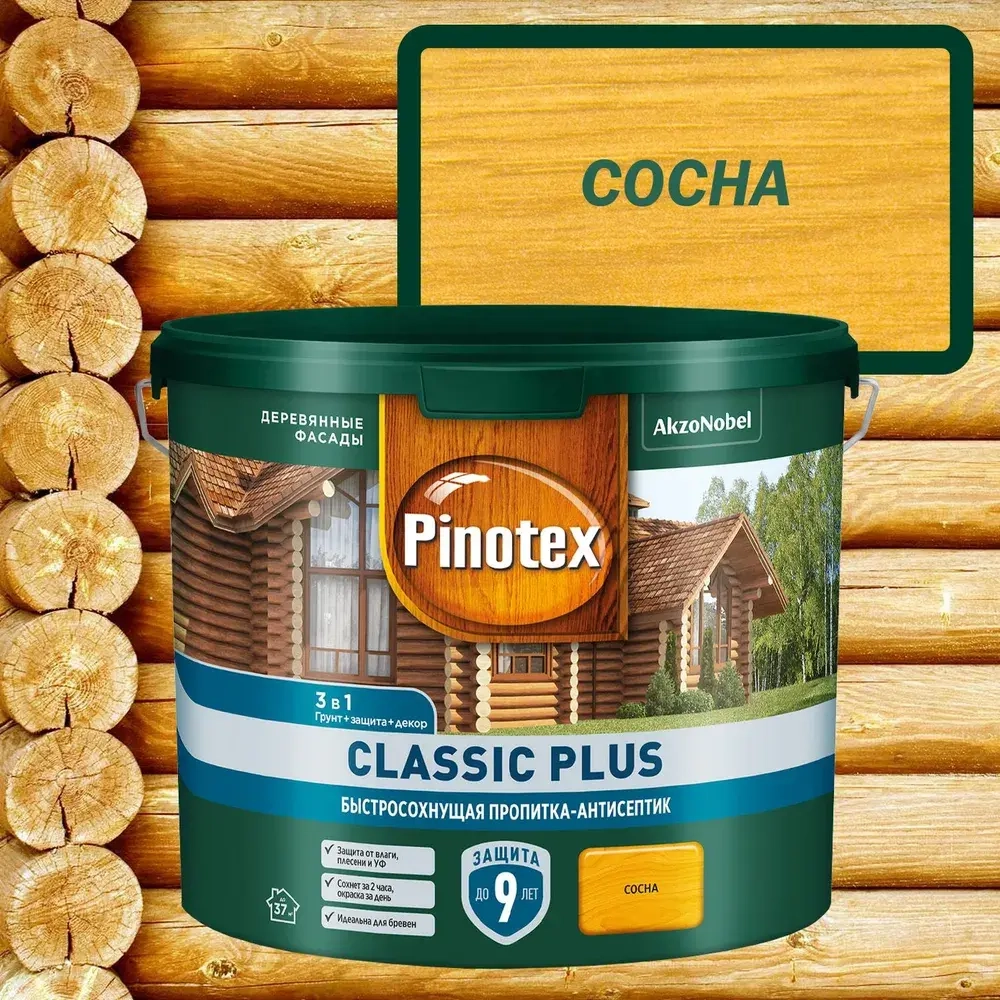 Пропитка декоративная для защиты древесины Pinotex Classic Plus 3 в 1 сосна 2,5 л.