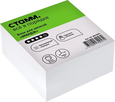 Блок для записей 8*8*4см белый "Имидж" (Стамм)