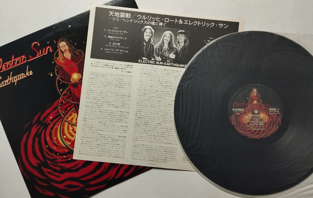 Винтажная виниловая пластинка LP Electric Sun Earthquake (Japan 1979) (No Obi)