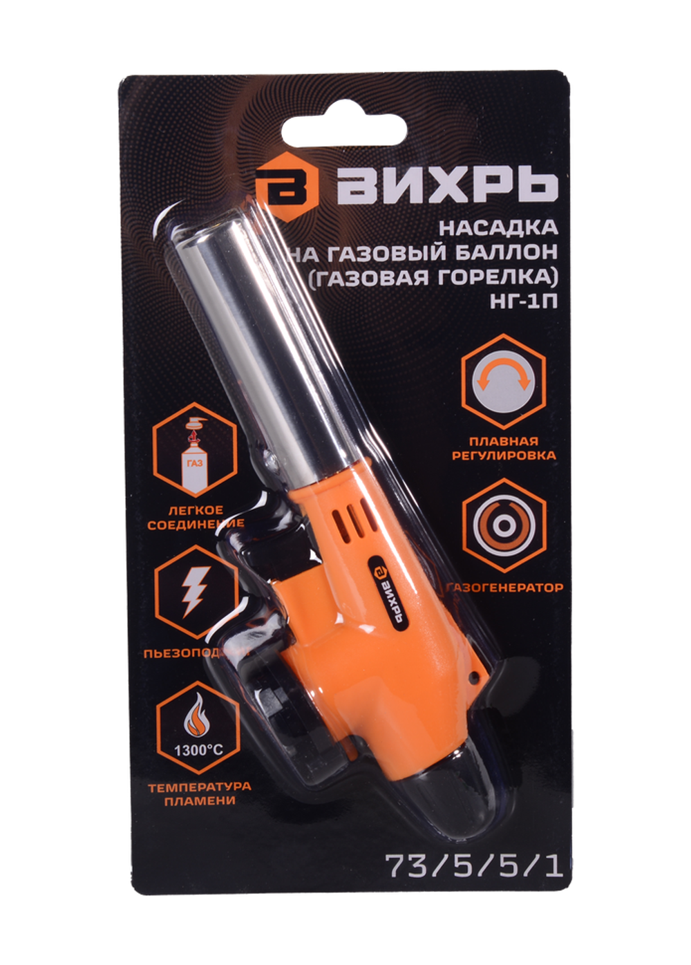 Насадка на газовый баллон (газовая горелка) Вихрь НГ-1П