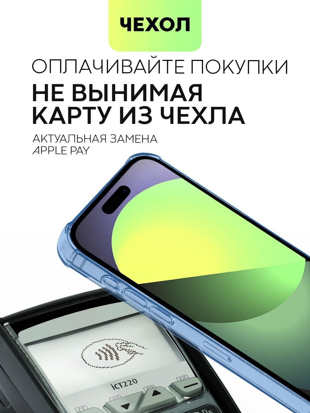 Чехол BROSCORP для Apple iPhone 15 Pro Max (арт.IP15PROMAX-HARD-TPU-POCKET-BLUE )