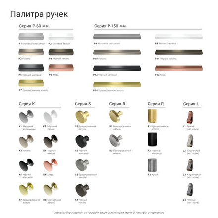 Консоль подвесная ML013