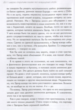 С Широко Открытыми Глазами: Мое Возвращение В Korn / Брайан Head Уэлч