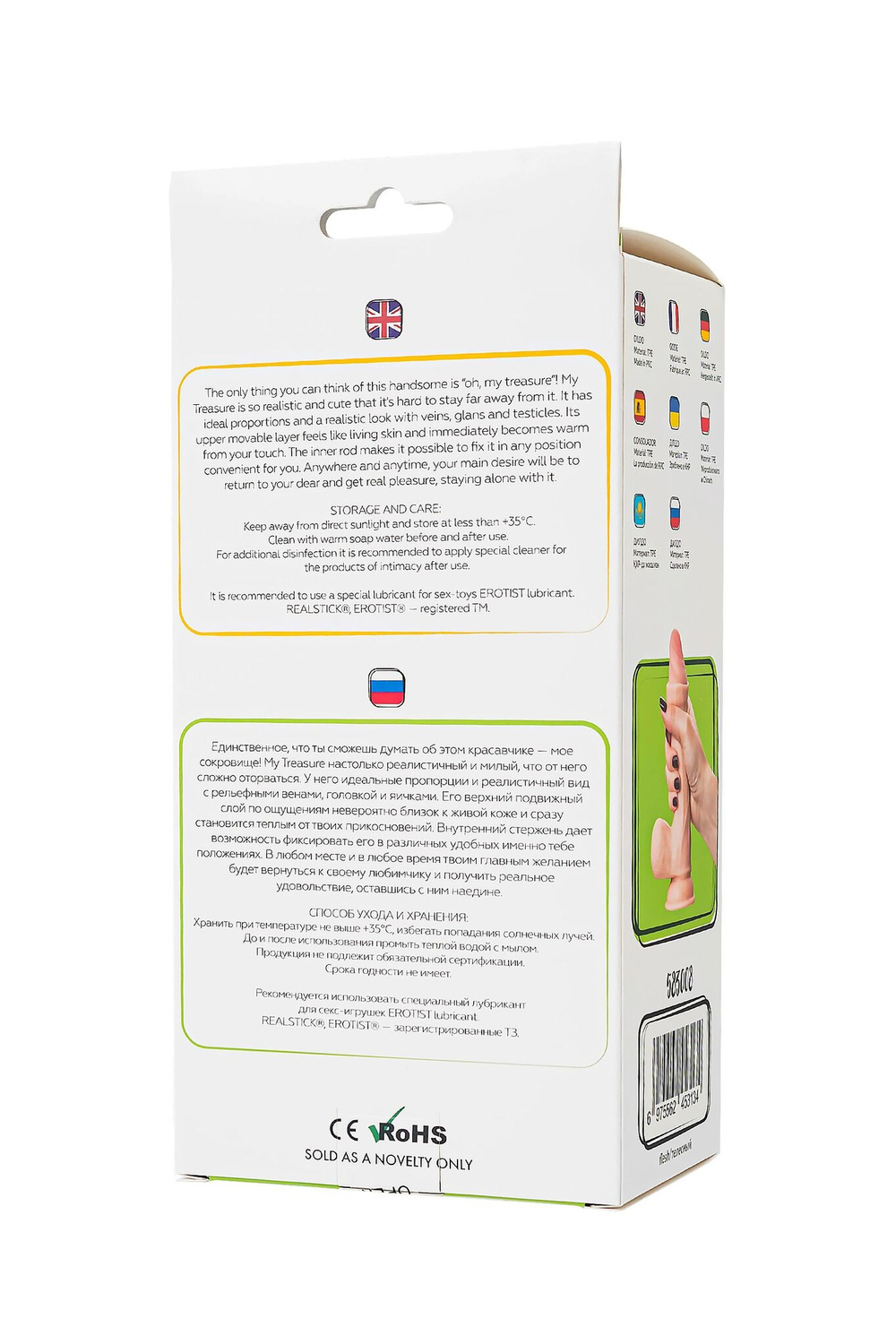 Телесный реалистичный фаллоимитатор My Treasure - 18,5 см. (Цвет: телесный)