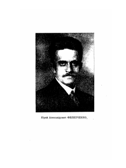 Экспериментальная зоология | Ю. А. Филипченко