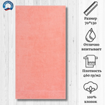 Полотенце махровое Cleanelly 100% хлопок ПЦ-3501-4857 (13-1510) 70*130