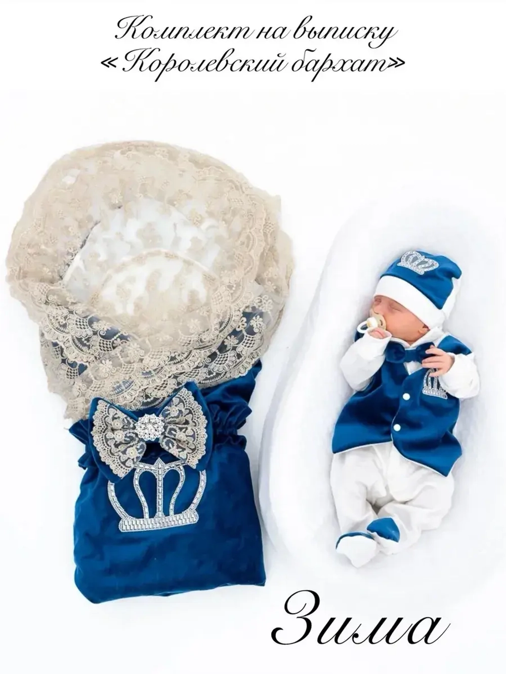 Конверт на выписку зима