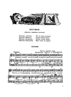Песни детского сада. Сборник для дошкольного возраста | Ю. Дзержинская; Н. Метлов; М. Бутрова