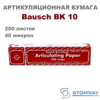 Bausch BK 10 Артикуляционная бумага (Копирка Бауш) 40 микрон, 200 листов, красная, BK10