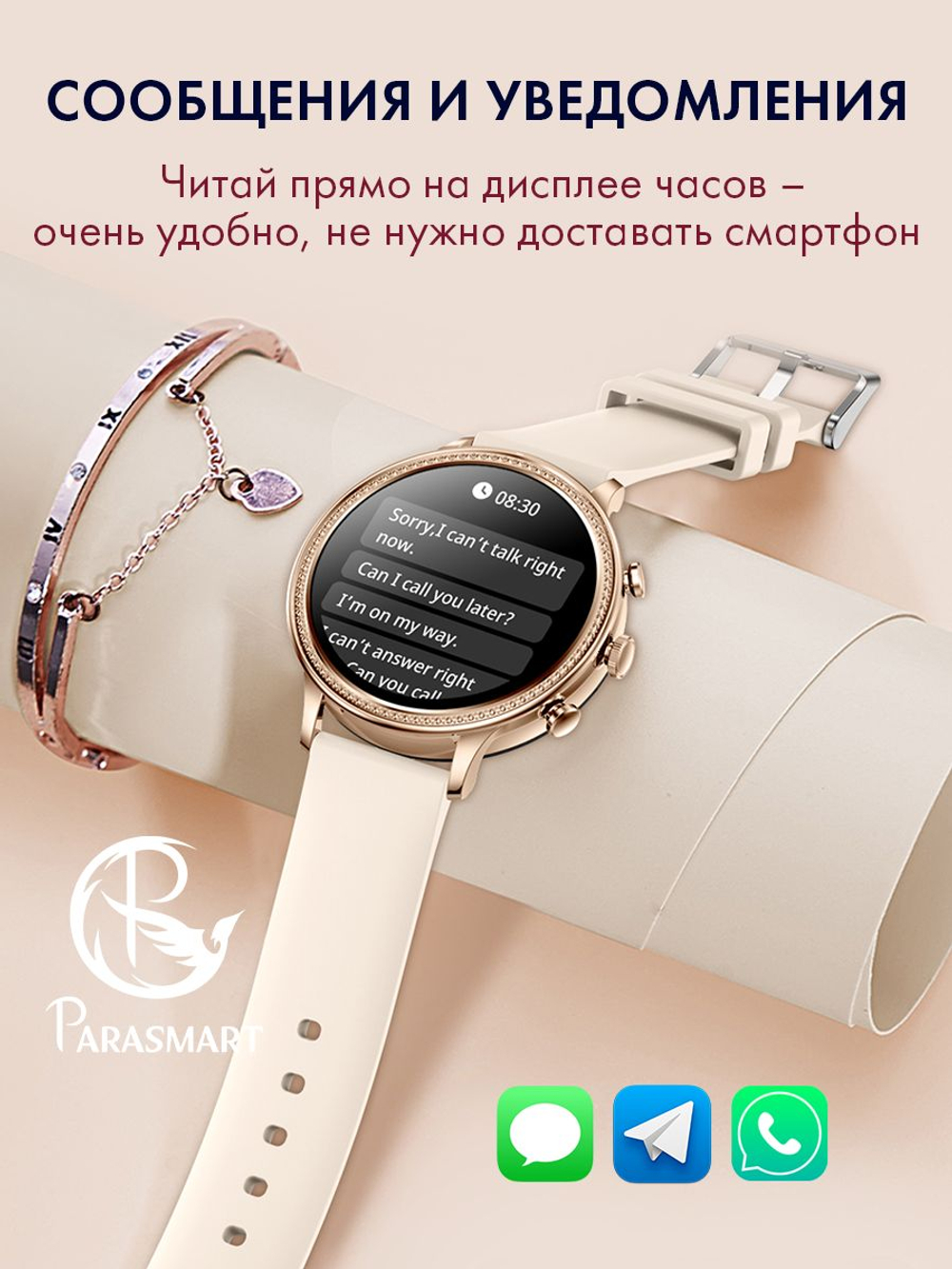 Смарт часы PARASMART Athena V60 (миланский браслет, золотистый)