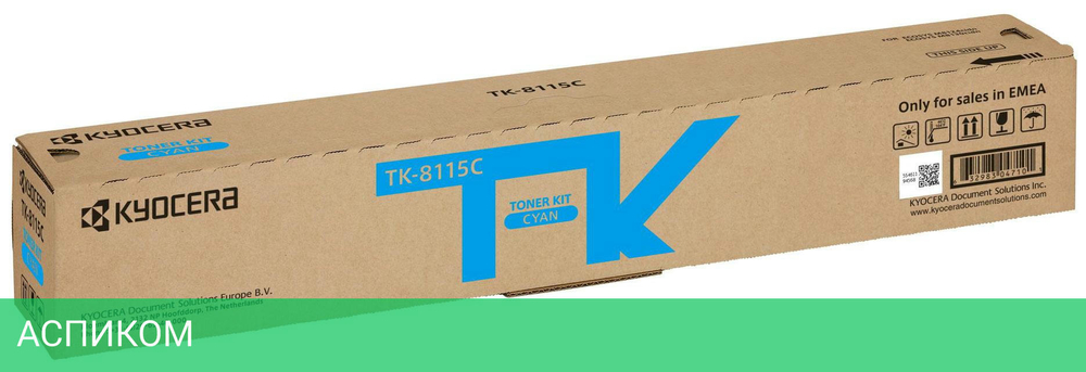 Картридж Kyocera TK-8115C циан