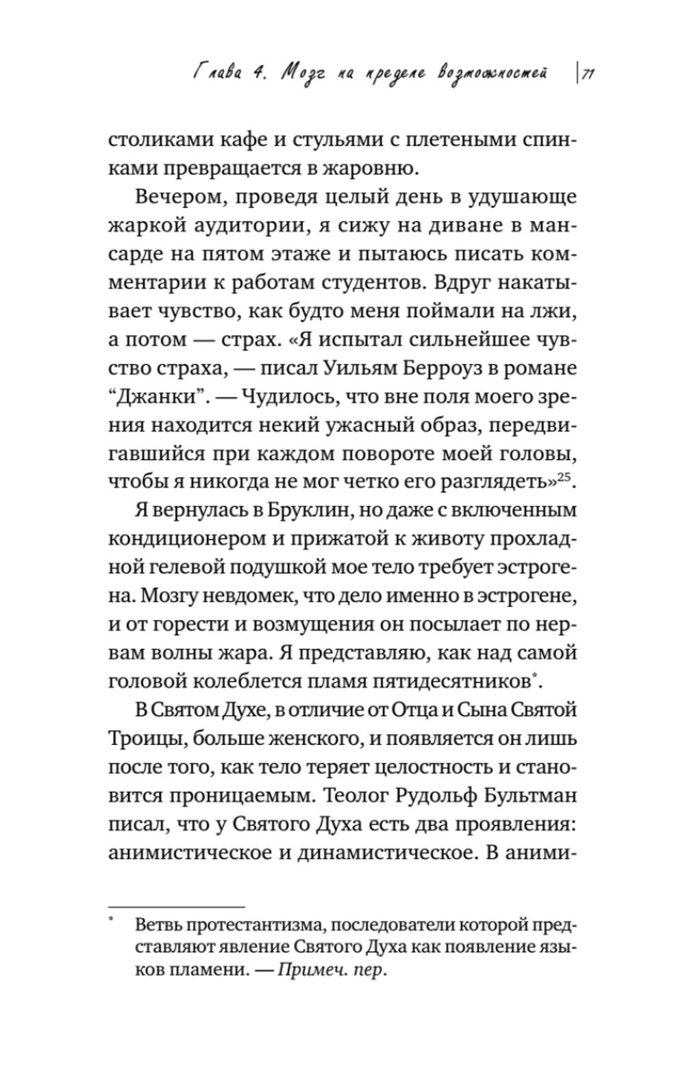 Жизнь на менопаузе. Как выжить среди приливов и бурь