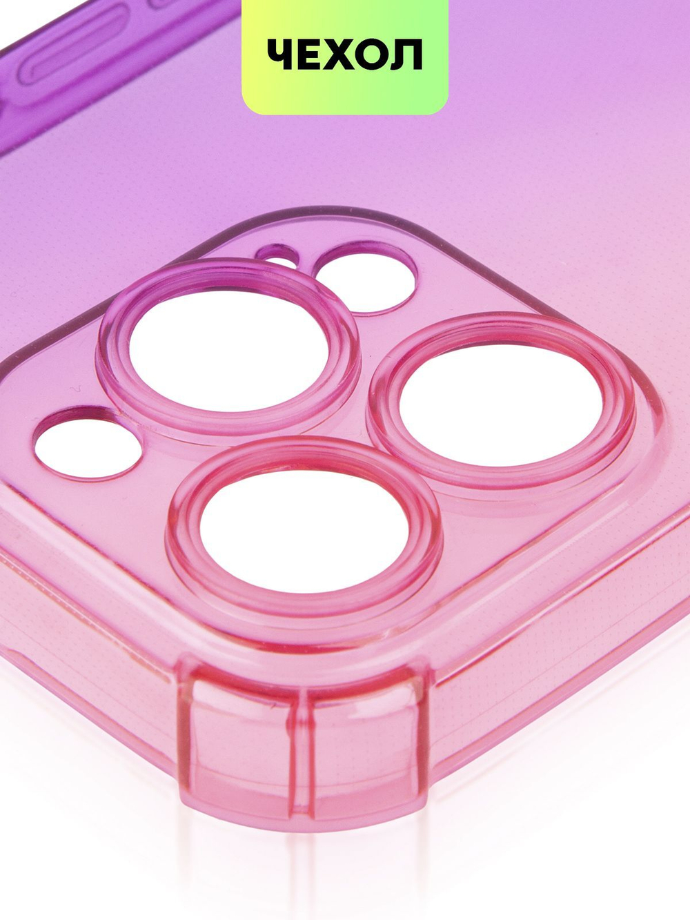 Чехол BROSCORP для Apple iPhone 14 Pro оптом (арт. IP14PRO-HARD-TPU-PINK-PURPLE)