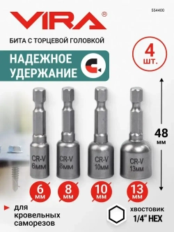 Набор бит для кровельных саморезов 4 шт VIRA