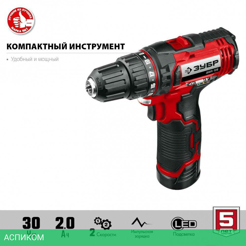 Дрель-шуруповерт ЗУБР ДШЛ-125-22